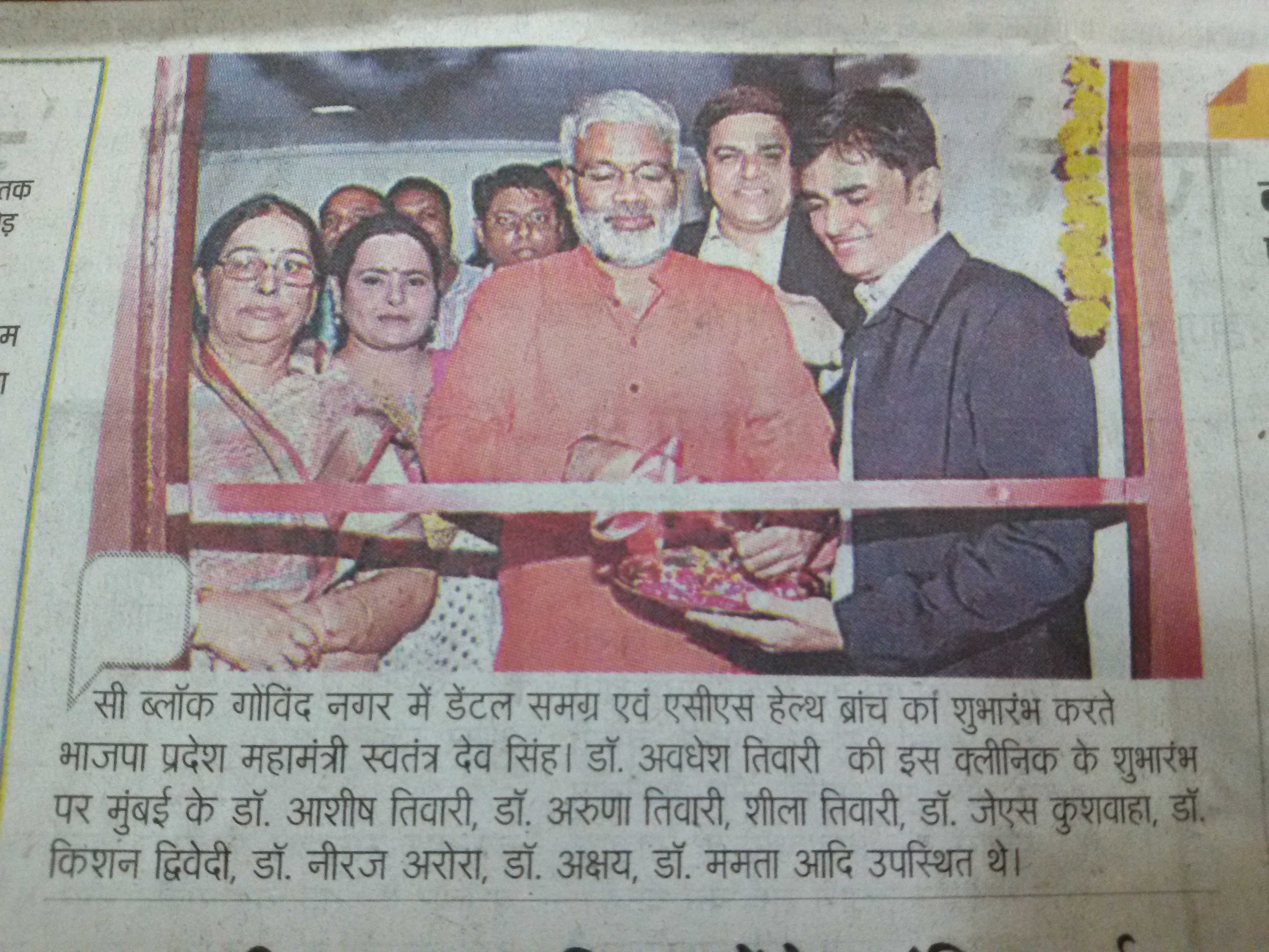 Dental Samagra media